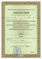 Лицензия