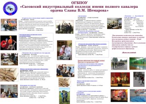 Специальности 2016-2017