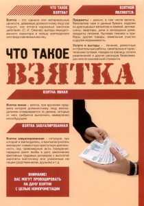 1_chto_takoe_vzjatka1